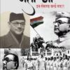 नेताजी : इन सेकंड वर्ल्ड वॉर...?! - Image 2