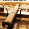 ATULYA BHARAT: SANSKRITIK YATRA (PARYATAN KE VISHESH SANDARBH MEIN) / अतुल्य भारतः सांस्कृतिक यात्रा (पर्यटन के विशेष संदर्भ में) - Image 2