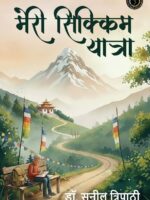 Meri Sikkim Yatra
