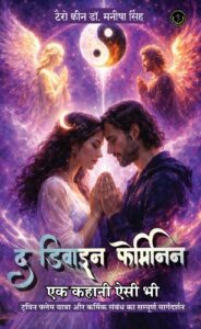 The Divine Feminine: Ek Kahani Aisi Bhi