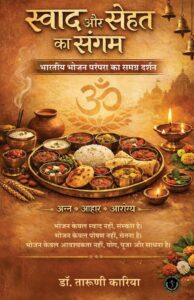 Swad Aur Sehat Ka Sangam: Bhartiya Bhojan Parampara Ka Samagra Darshan