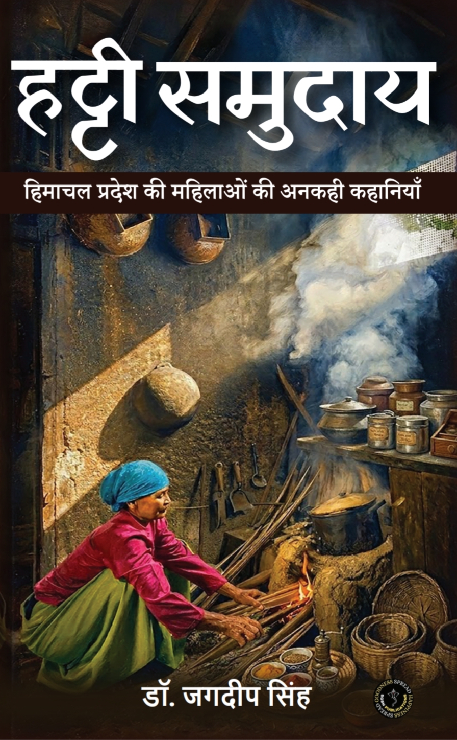 Hatti Samuday: Himachal ki mahilaon ki ankahi kahaniyan