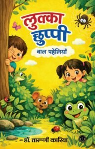 Lukka Chuppi