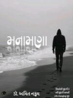 MANAMNA