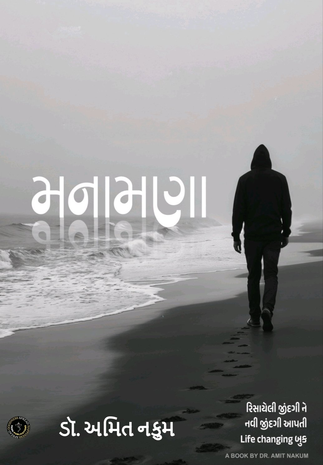 MANAMNA
